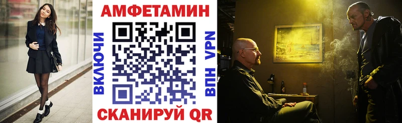 Amphetamine VHQ  закладка  Симферополь 