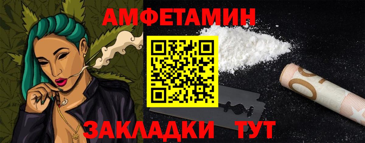 Amphetamine  Вход с VPN  Симферополь  Амфетамин Premium 