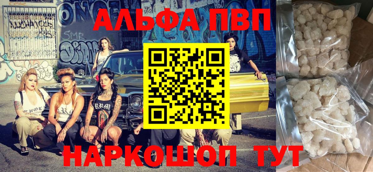 APVP мука  Вход с VPN  Симферополь 
