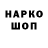 Кодеиновый сироп Lean напиток Lean (лин) Sen Obi