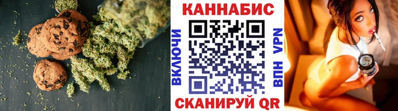 Canna-Cookies марихуана  Симферополь 