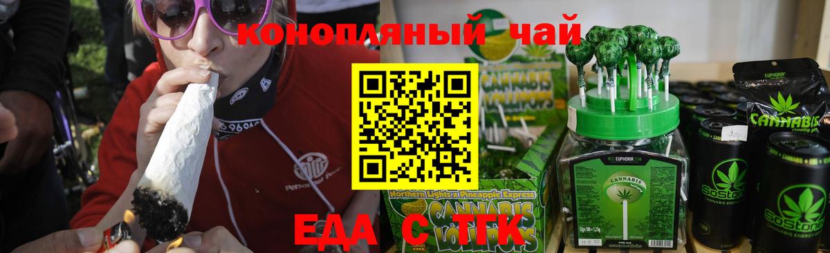 Симферополь  Cannafood марихуана  Вход с VPN 
