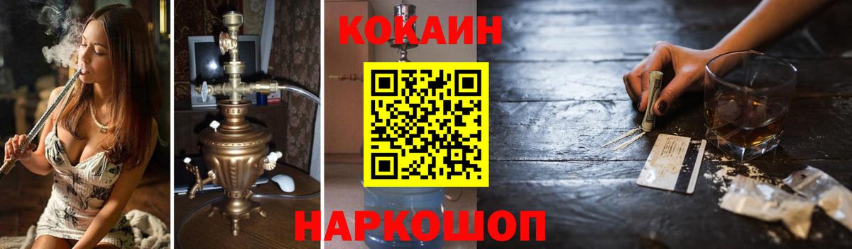 Симферополь  COCAIN 99%  COCAIN VHQ  Вход с VPN 