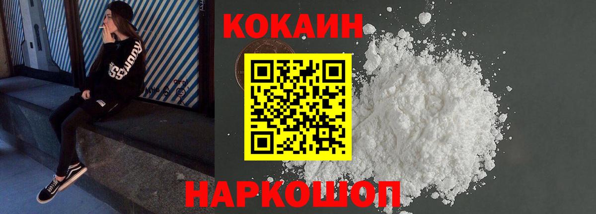 Кокаин Перу Симферополь