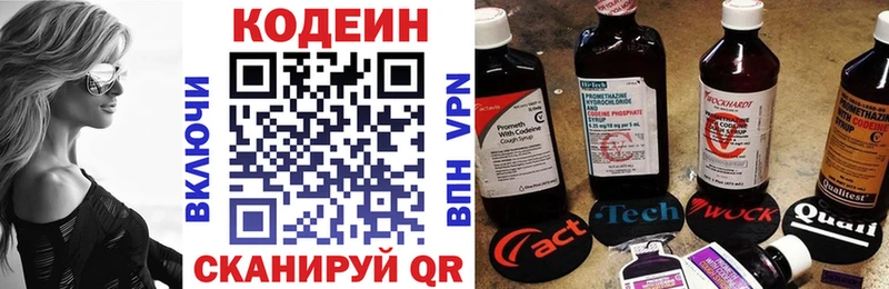 где продают наркотики  мега рабочий сайт  Codein напиток Lean (лин)  Симферополь 