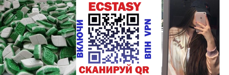 Экстази 99%  Симферополь 