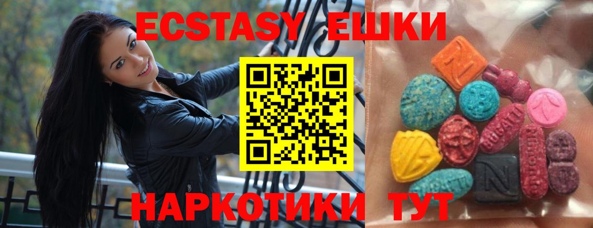 Ecstasy Philipp Plein  Вход с VPN  ЭКСТАЗИ  Экстази louis Vuitton  Симферополь 