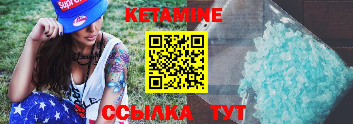 Кетамин ketamine  Вход с VPN  Симферополь 