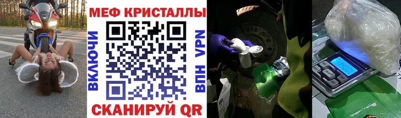 Мефедрон mephedrone  цена наркотик  mega ONION  Симферополь 