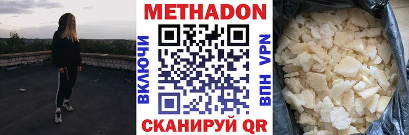 наркота  Симферополь  Метадон кристалл 