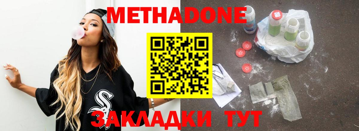 гидра сайт  Вход с VPN  Симферополь  МЕТАДОН белоснежный 