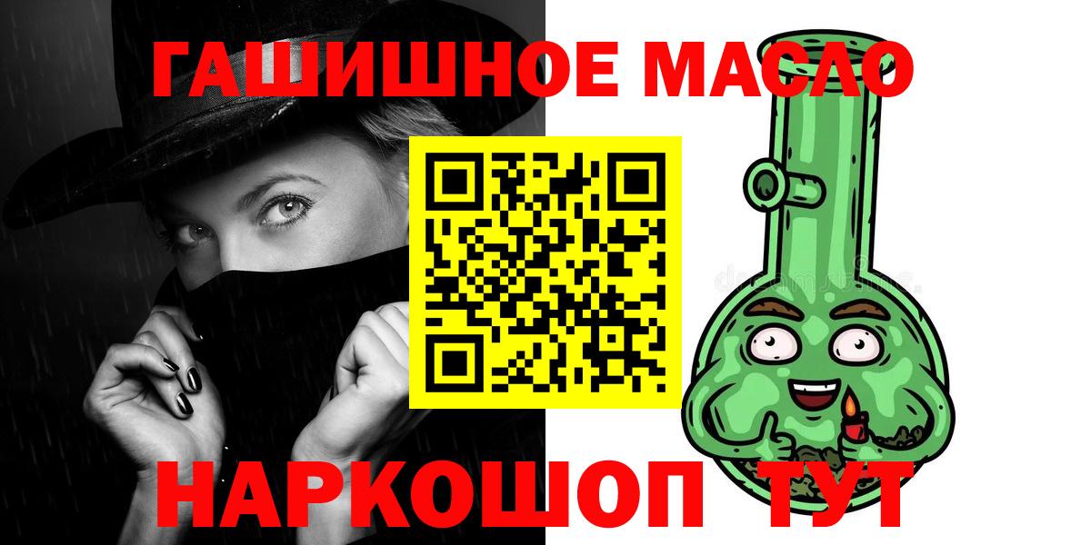 ТГК гашишное масло Симферополь