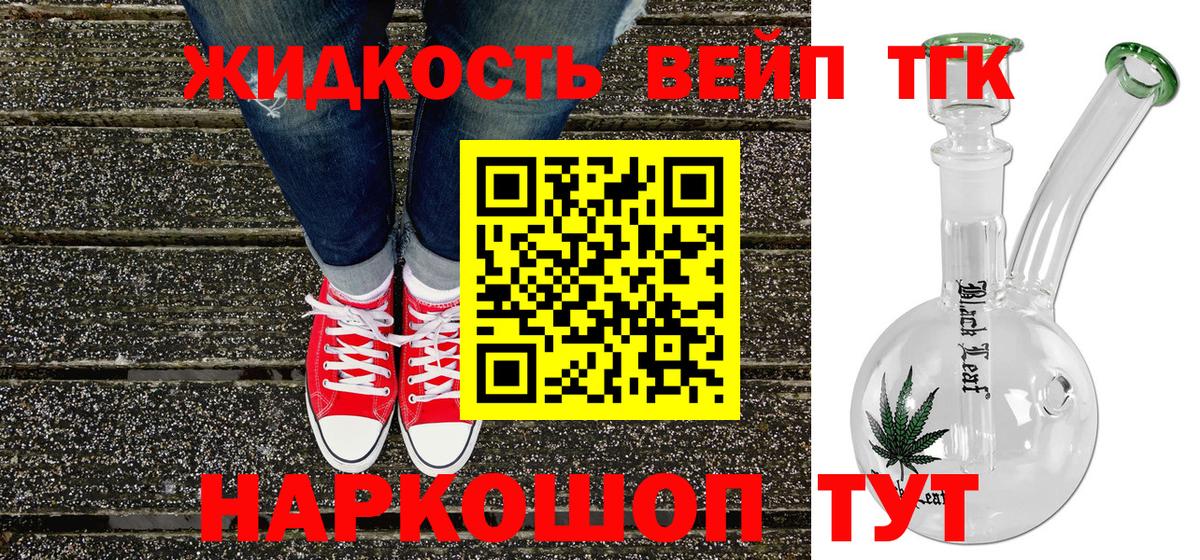 Симферополь  Дистиллят ТГК концентрат  ТГК концентрат  Вход с VPN 