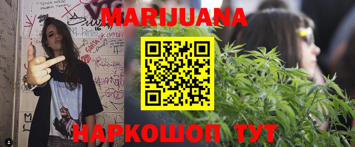 Конопля Amnesia  Бошки Шишки планчик  Вход с VPN  Симферополь  Канабис планчик 
